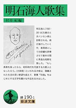 【中古】 海図 歌集/風心社/石原洋子（歌人） 中古】 海図 歌集/風心社/石原洋子（歌人）